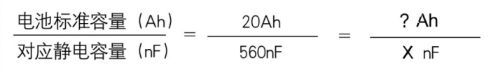 静电容量换算公式1.png